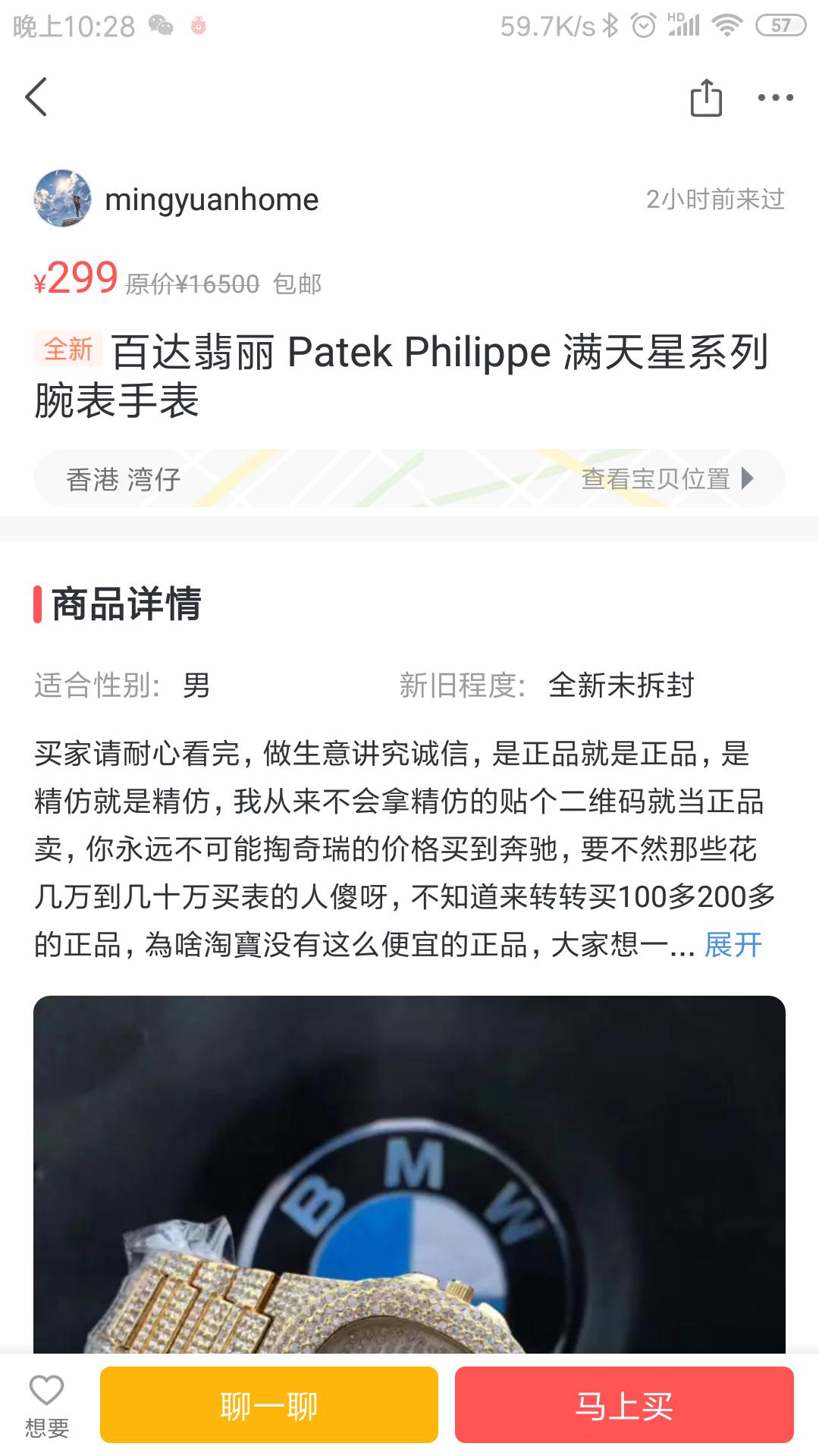 百达翡丽手表5297二手,百达翡丽手表特价