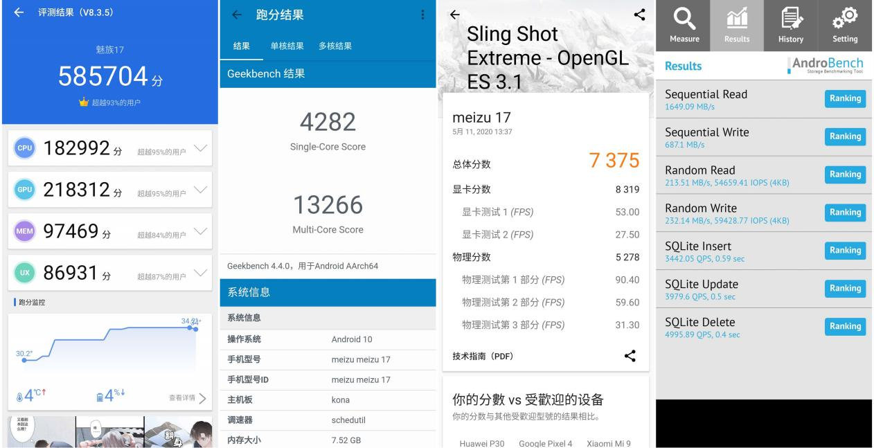 将对称强迫症发扬光大超小挖孔梦想旗舰魅族17评测
