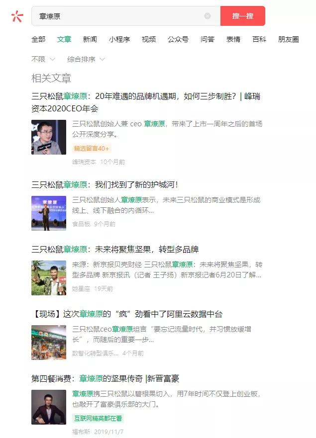 开一家三只松鼠实体店怎么样,三只松鼠线下店是直营还是加盟