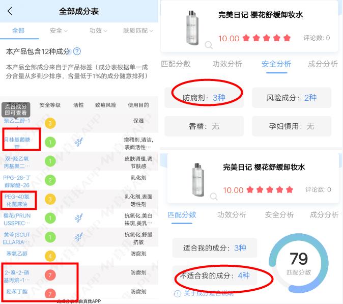 完美日记彩妆怎么样,完美日记化妆品效果怎么样
