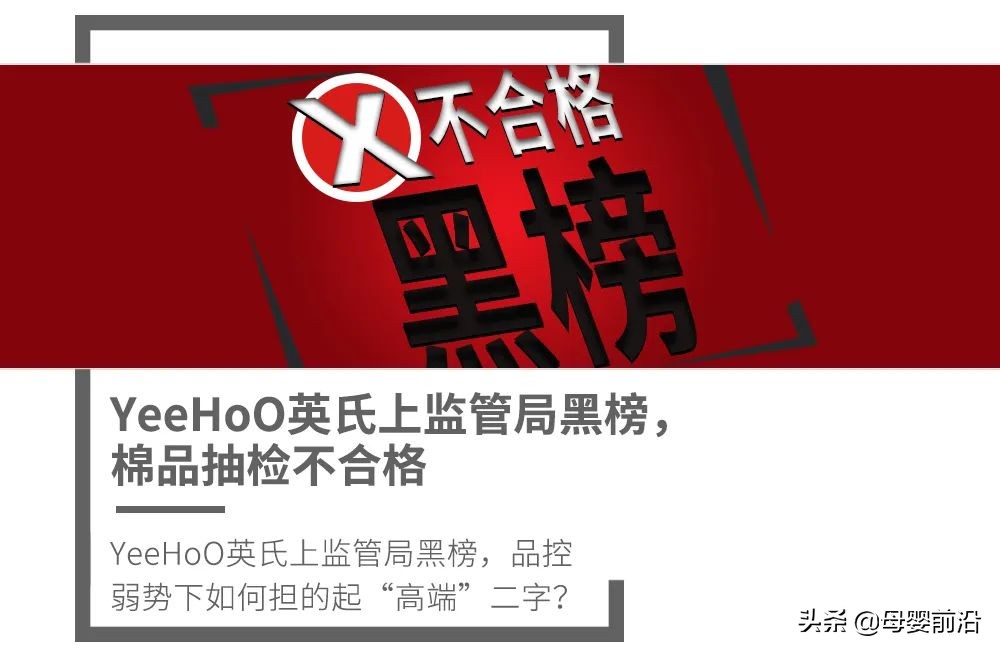 yeehoo英氏评测,yeehoo英氏童鞋质量怎么样