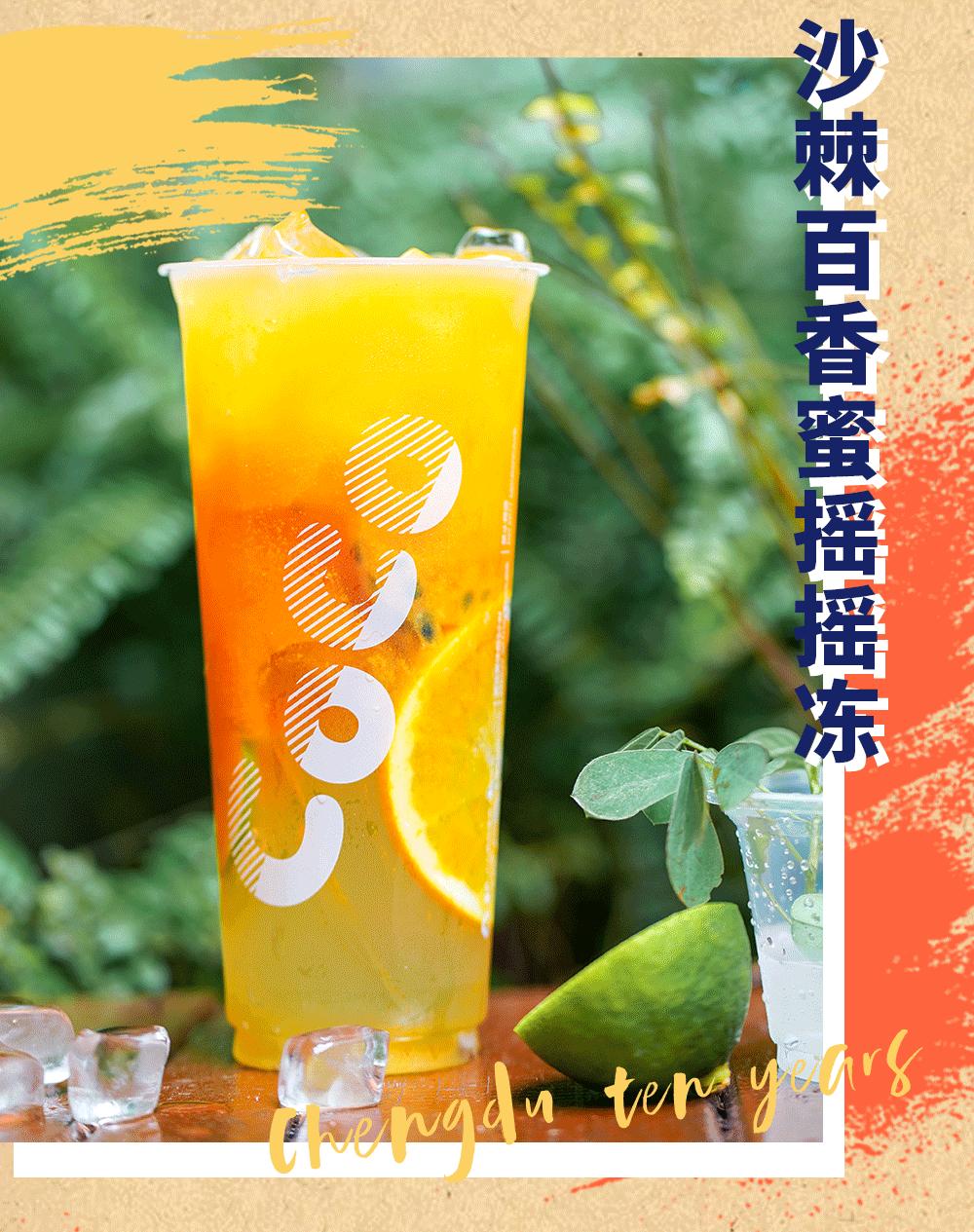 全场5折任喝？CoCo成都十年，带你实现饮品自由