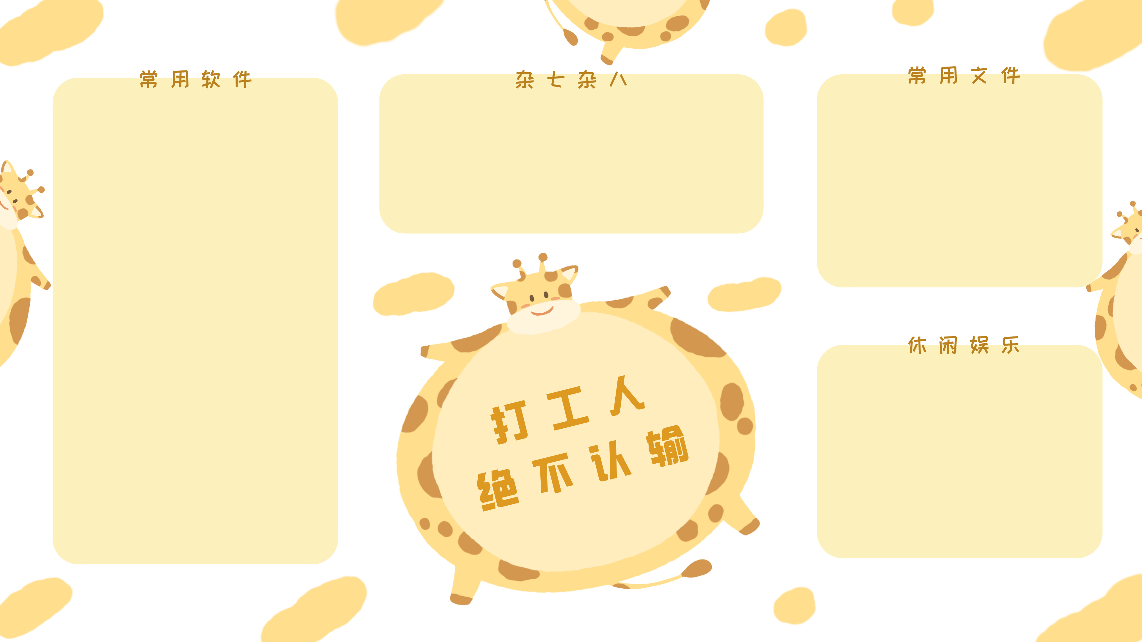 电脑分区壁纸高清原图下载,电脑桌面带有日历分区壁纸