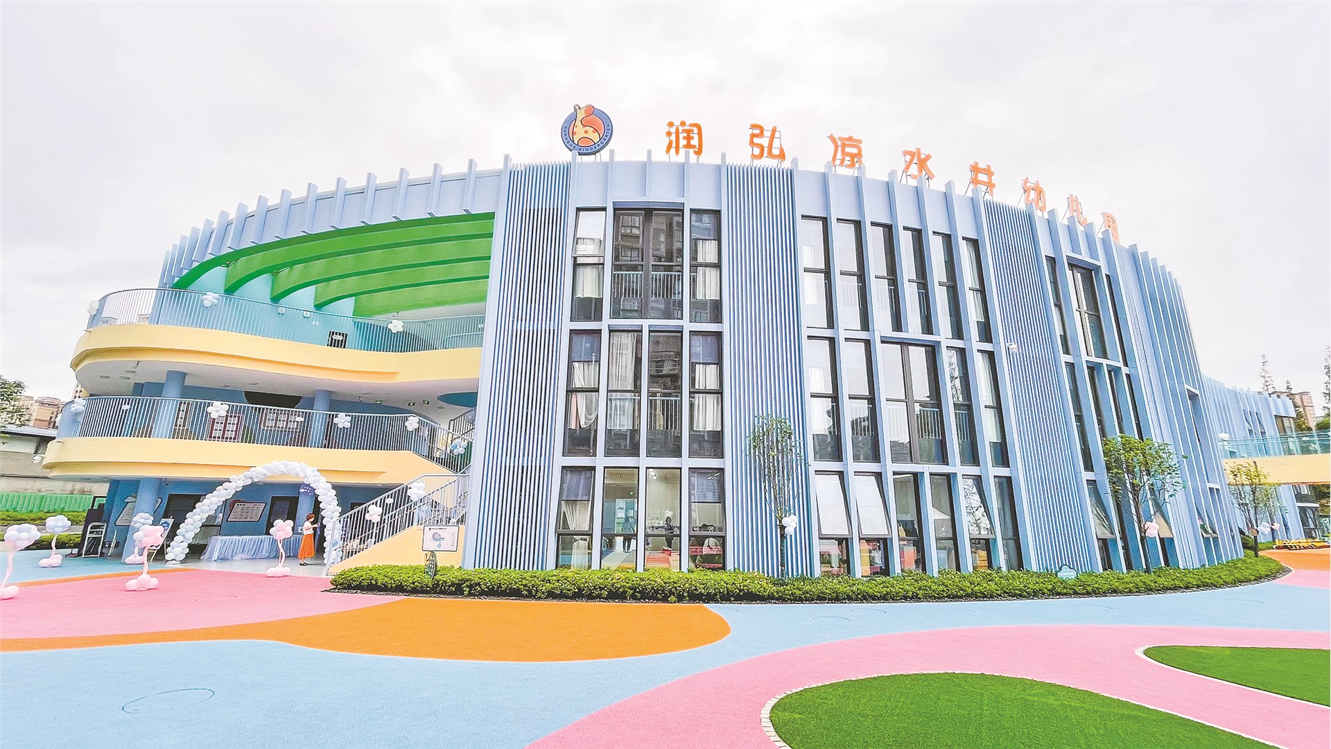 郫都区公办公益性幼儿园,放飞梦想幼儿园开学