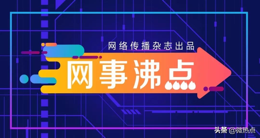 网事沸点：支付宝上线“电子结婚证”视觉中国二季度净利降两成