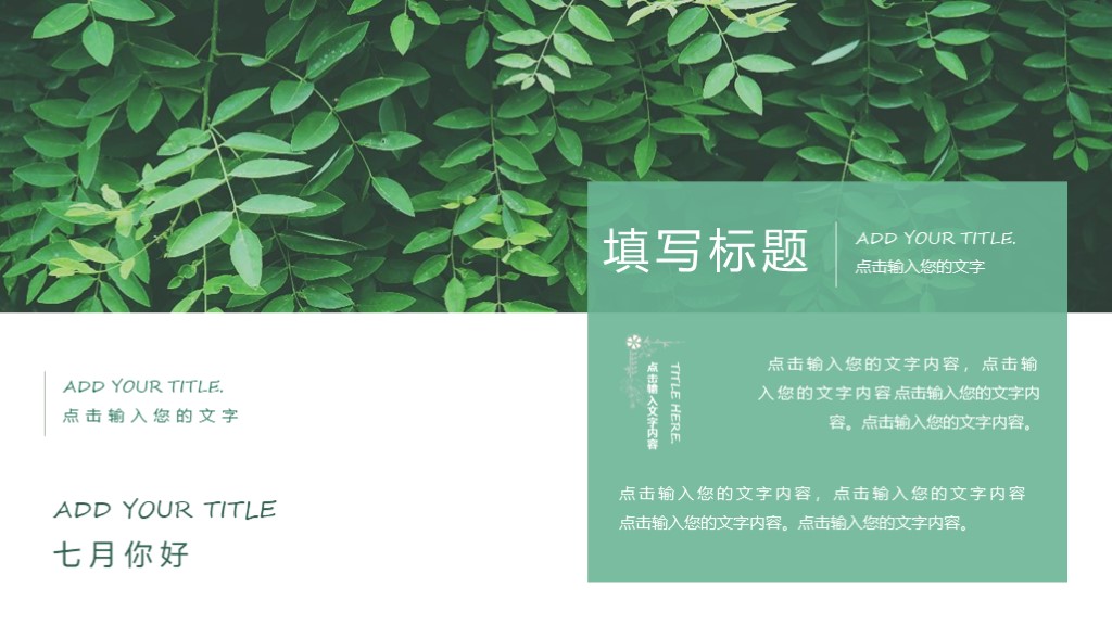 66套高端大气精美ppt模板免费领取,免费的商务ppt模板高级