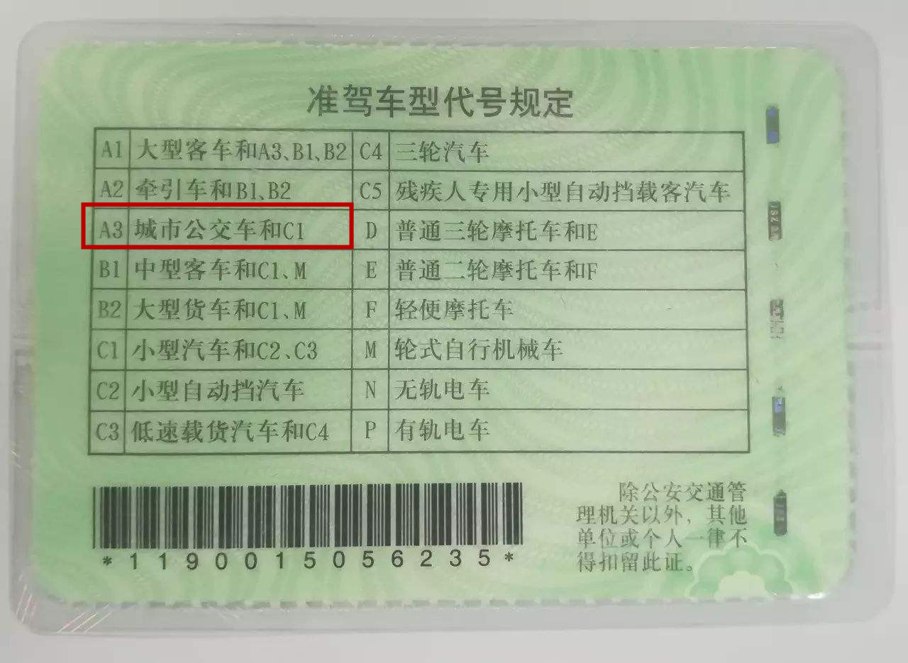 初次考驾照,A3和B2哪个好?它们的准驾车型和就业方向有什么区别