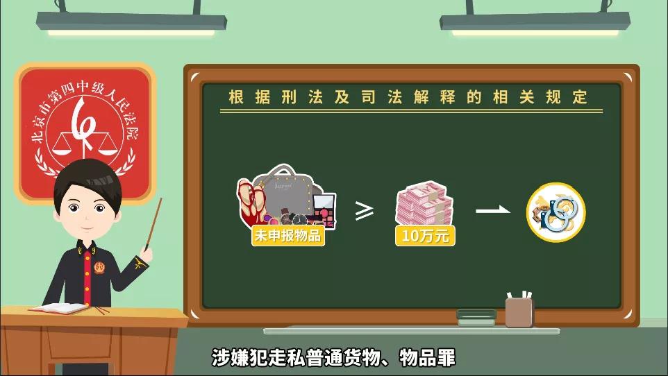 代购有法律风险吗,代购被抓到了会怎样