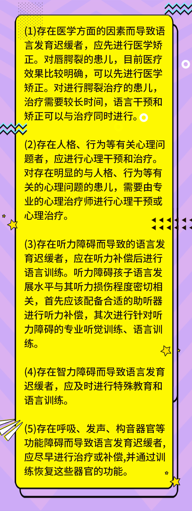孩子4岁了语言发育迟缓该怎么教,关于孩子语言发育迟缓的治疗方法