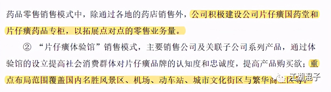 片仔癀药业深度分析,片仔癀分析视频