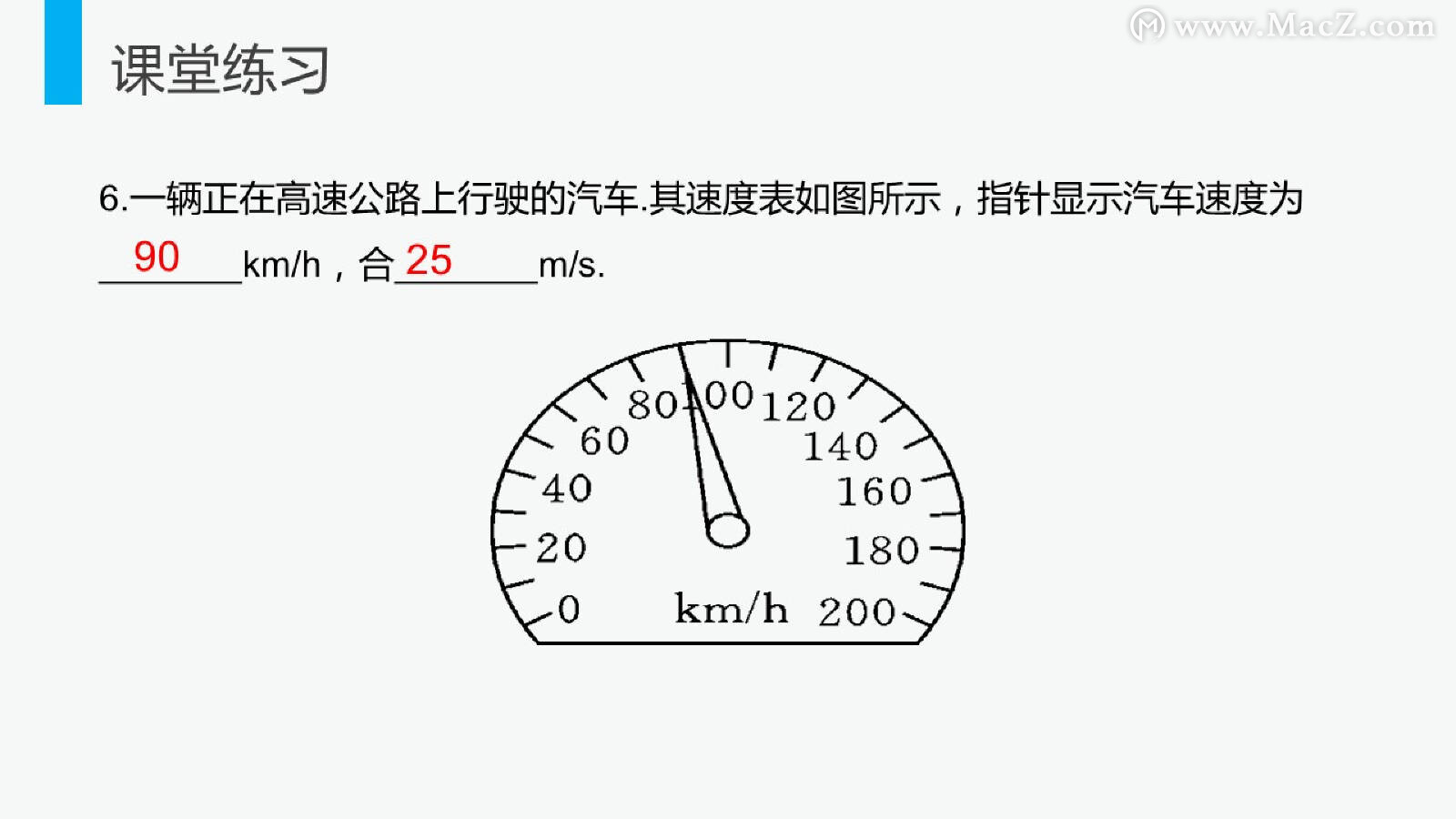 八上物理运动的快慢,初二物理运动的快慢