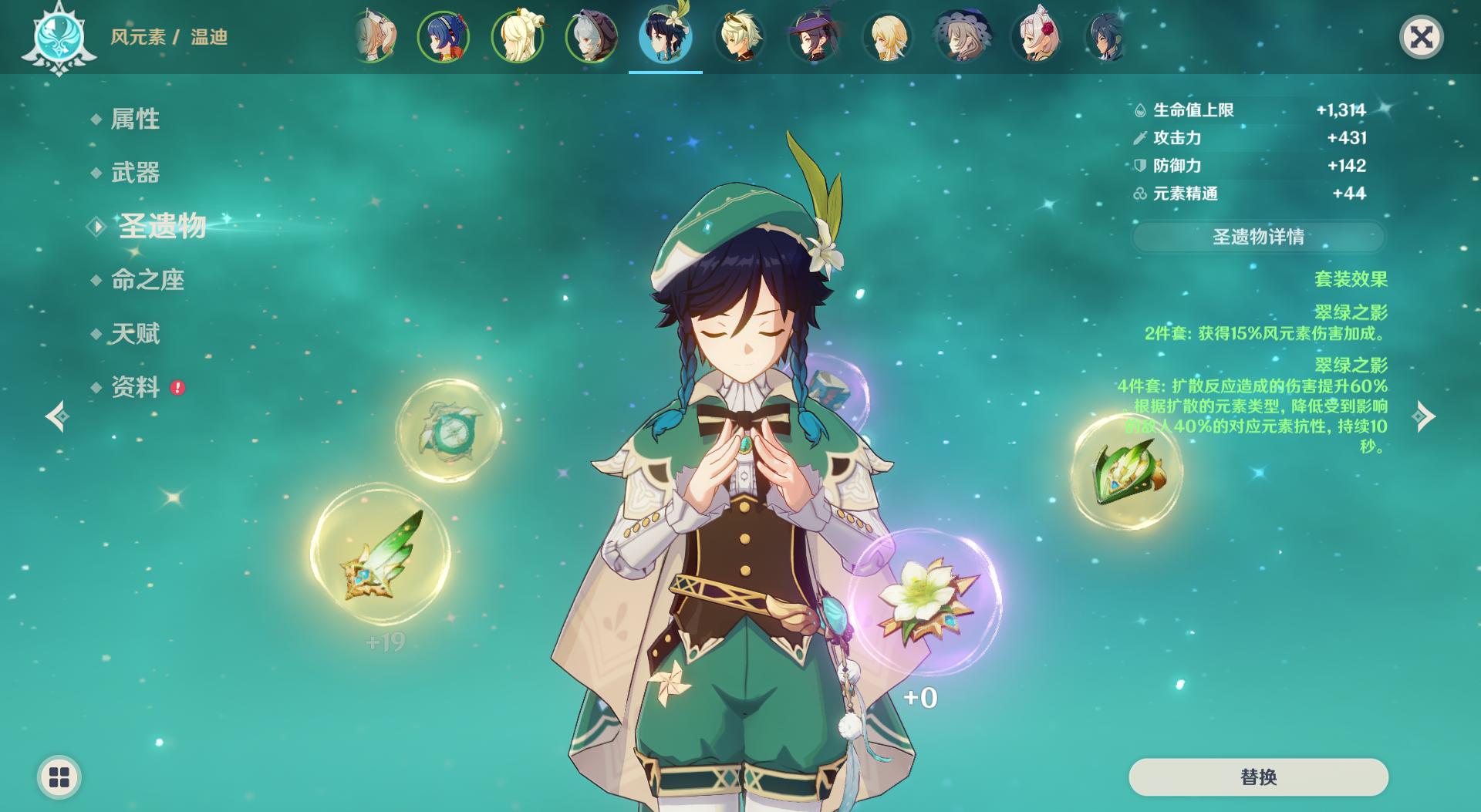 原神风套什么时间段刷爆率高,原神45级为什么要刷风套