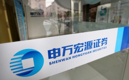 申万宏源证券发行h股,申万宏源h股价格