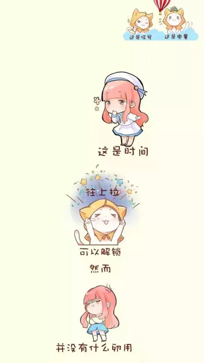 酷锁屏壁纸：朕的手机是你想解锁就解锁的吗？