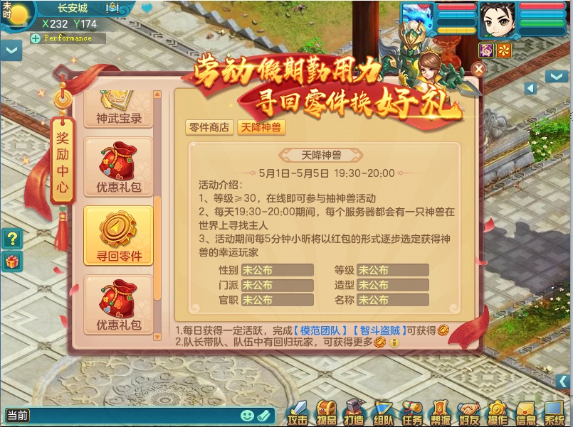 神武端游浪淘沙,神武4浪淘沙怎么打