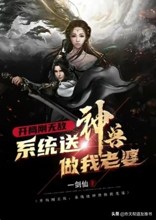 番茄小说里的高质量无敌流小说,番茄小说中好看又不尬的小说