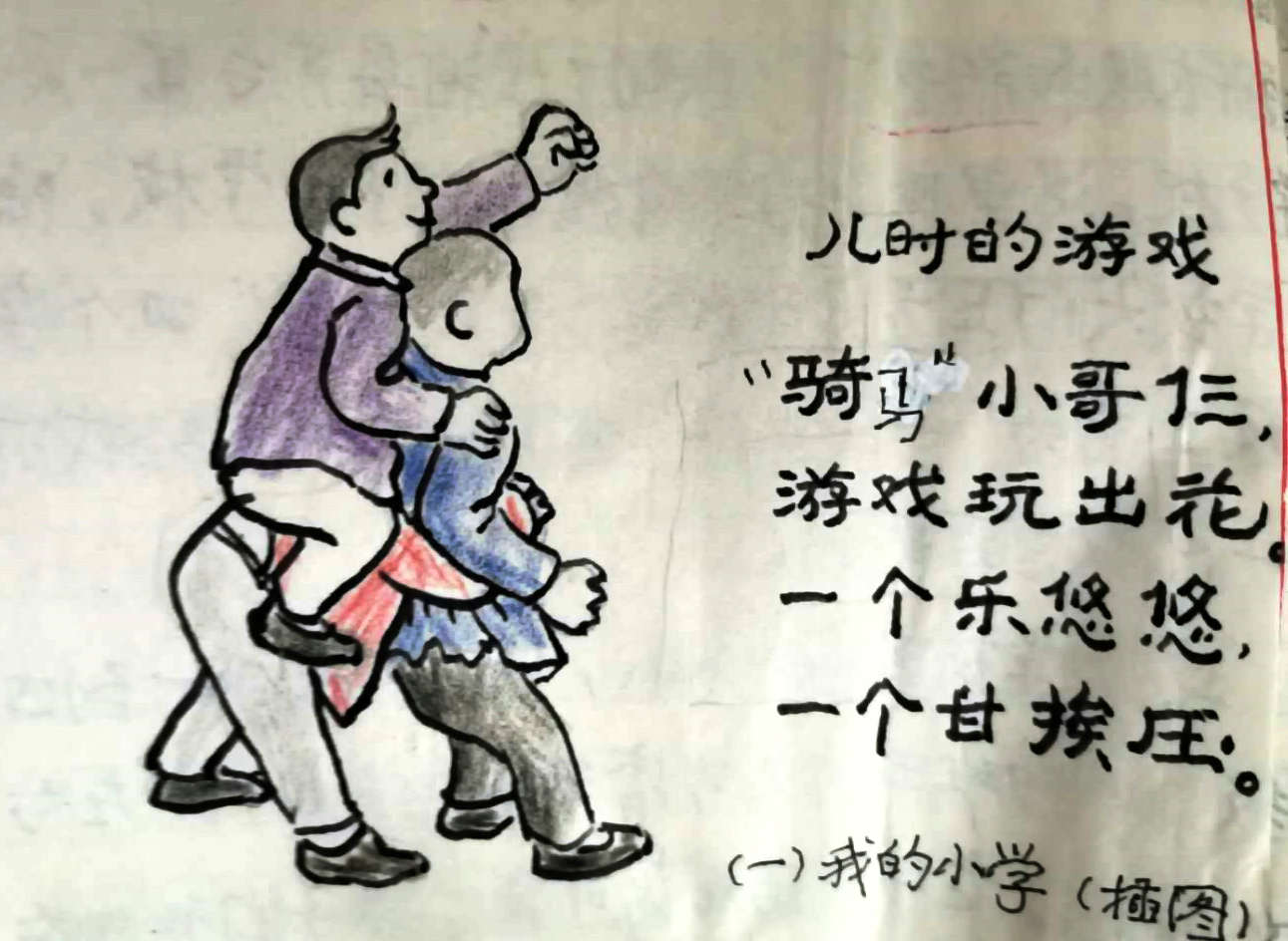 “我记忆中的芦台”之二十五：从天主教堂到三公庙