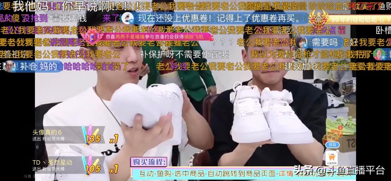 斗鱼直播购物功能,斗鱼怎么上线购物