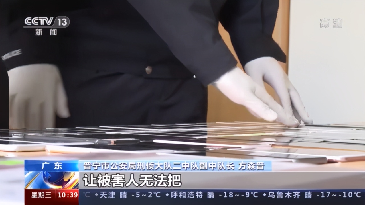 网警拦截电信诈骗,辅警卧底破获电信诈骗窝点