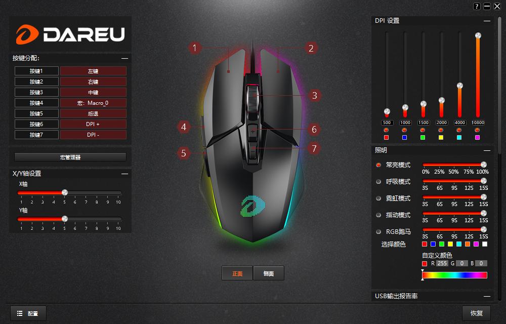 达尔优牧马人鼠标4000dpi,优达尔牧马人五代鼠标