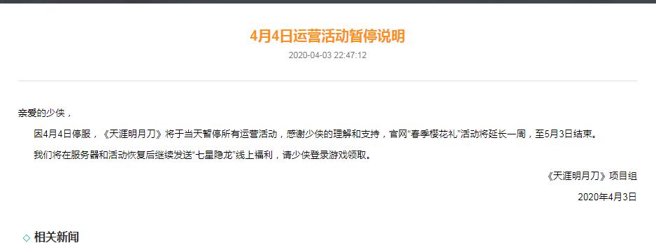 限娱游戏停服么,禁娱公告解读