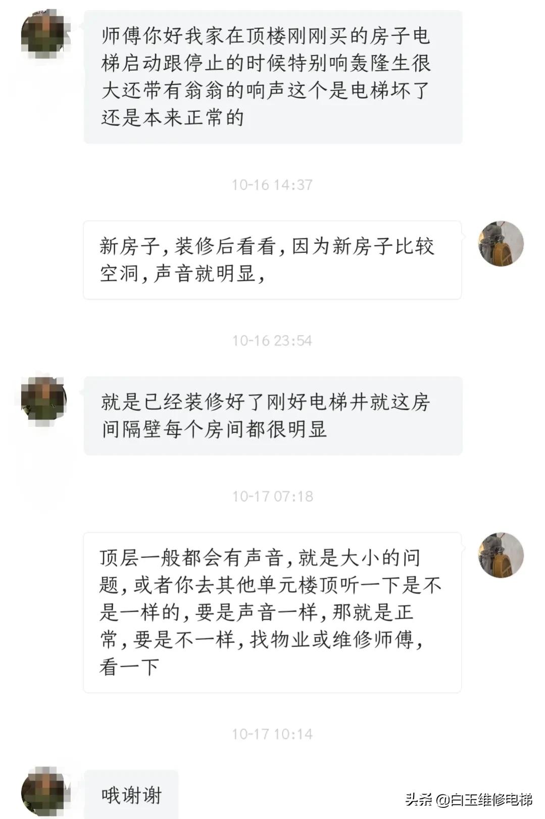 扶梯梯级链异响的原因,电梯补偿链异响有什么解决方法