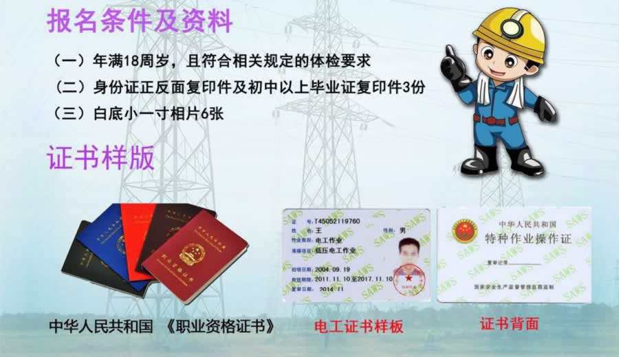 安徽安全员考试题库模拟题,安徽省安全生产电工考试模拟