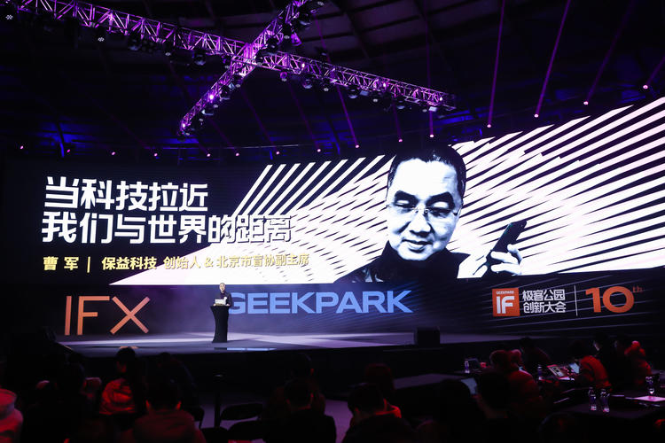 ​曹军：完美的信息无障碍，是让残疾人和健全人用上一样的软件