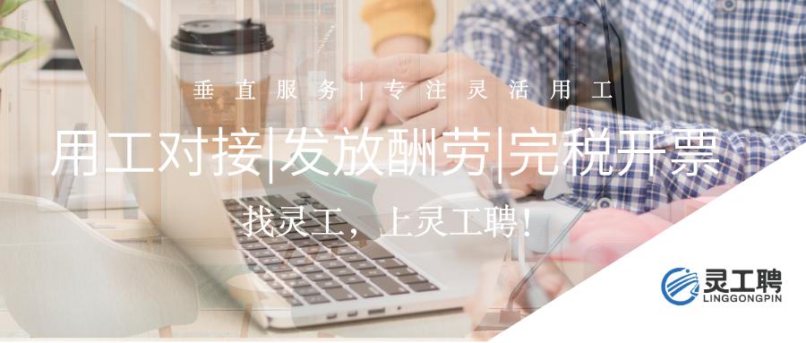 传统岗位怎么变为灵活用工模式,灵活用工正在颠覆传统的用工模式