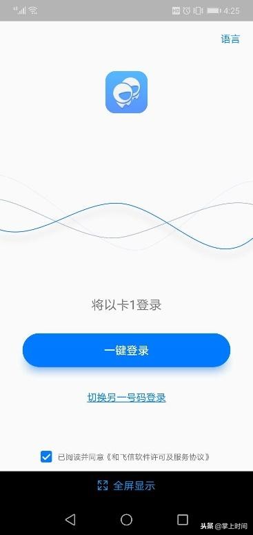 飞信软件有什么功能,飞信有哪些功能和特点