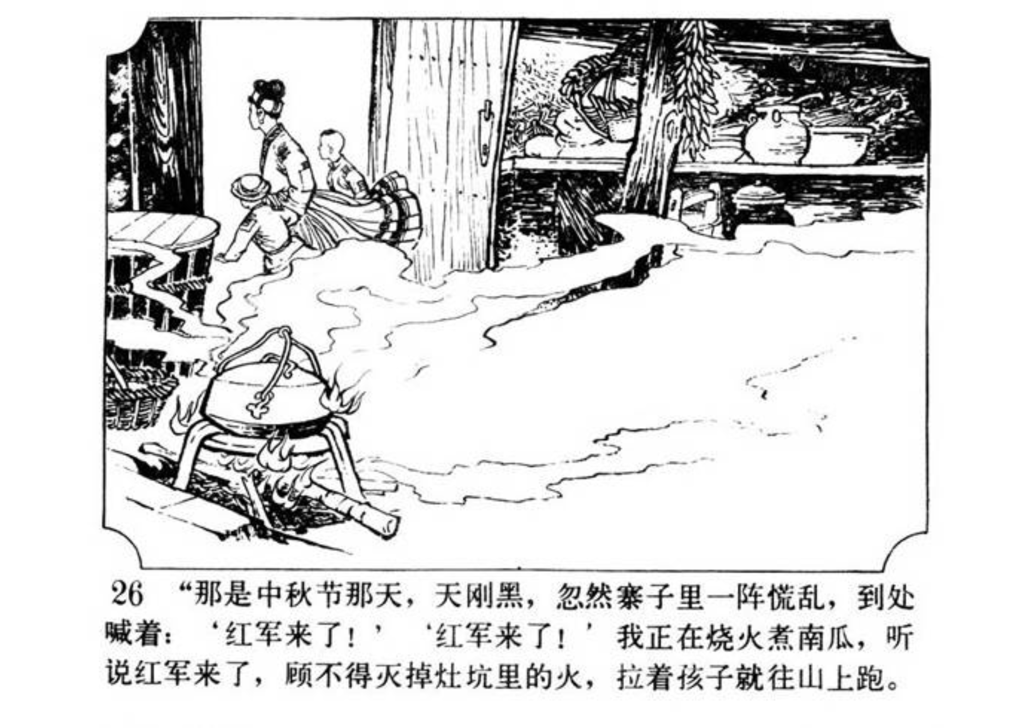 连环画小人书南瓜秧的秘密,小人书南瓜生蛋的秘密