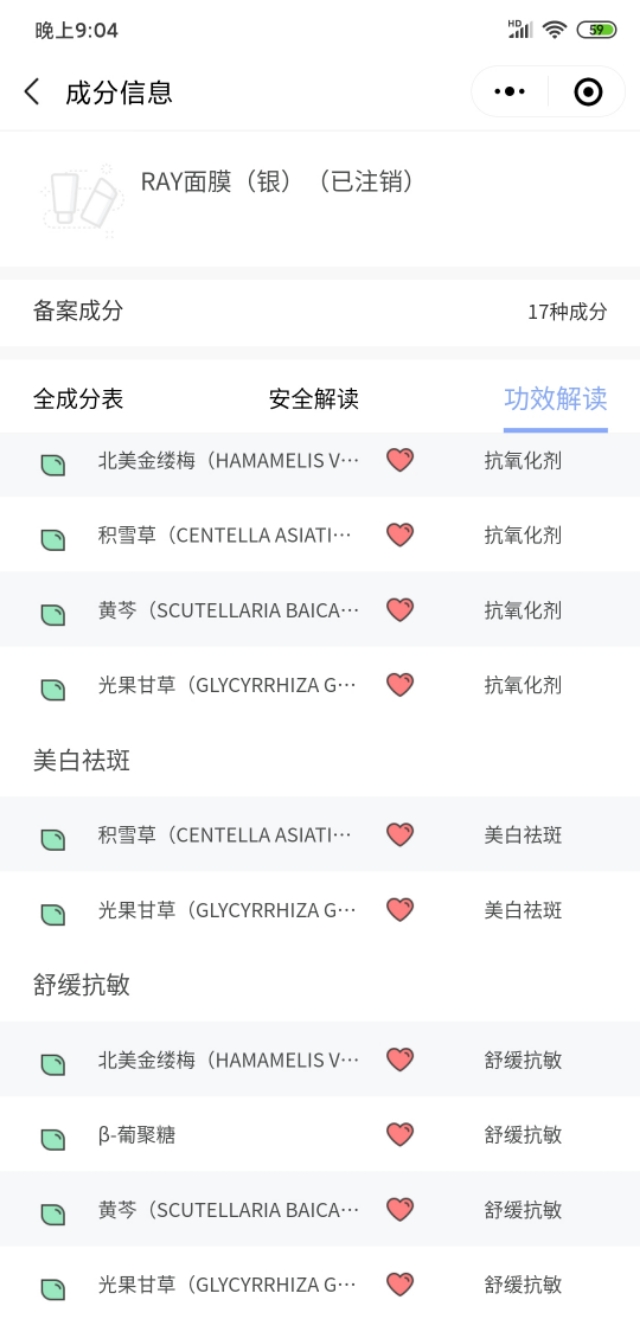 网红单品基础款最火爆推荐,花了十几万整网红脸
