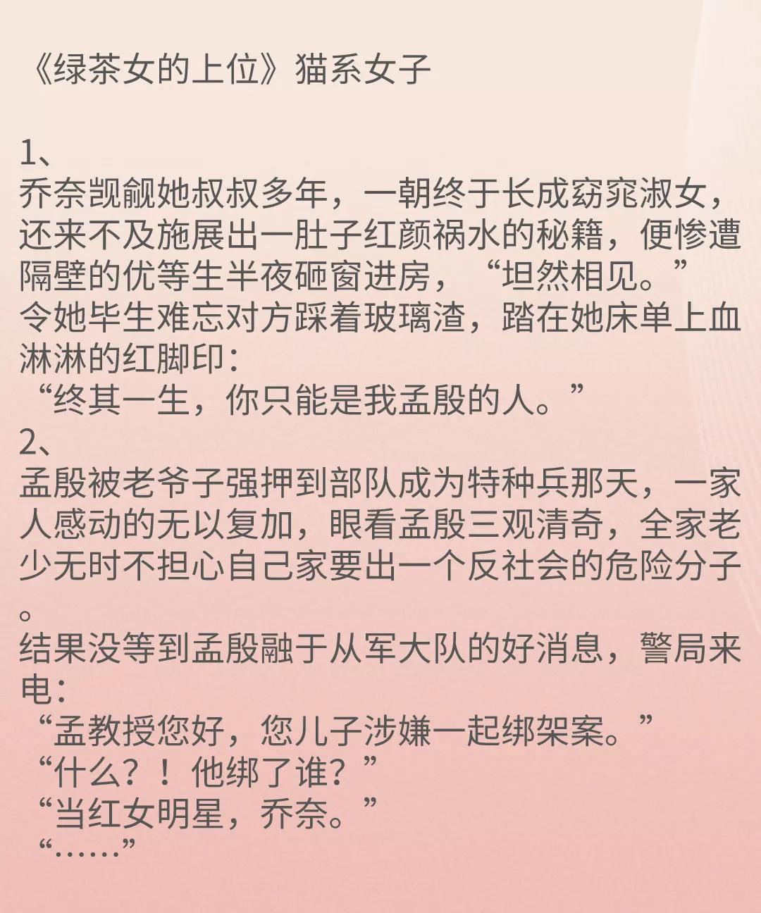 8本甜甜的婚后生活《老婆大人万万岁》《绿茶女的上位》