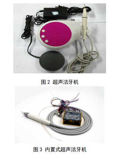 超声洁牙的规范化流程,超声波洁牙操作规程