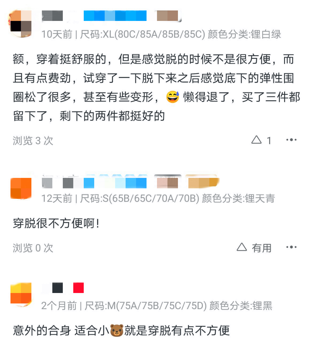 3天卖出3个亿,内衣黑马碾压都市丽人,有三点秘诀|新国货观察