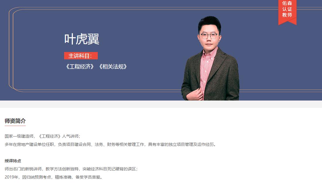 2023一建实务名师推荐,一建哪几个老师讲得好