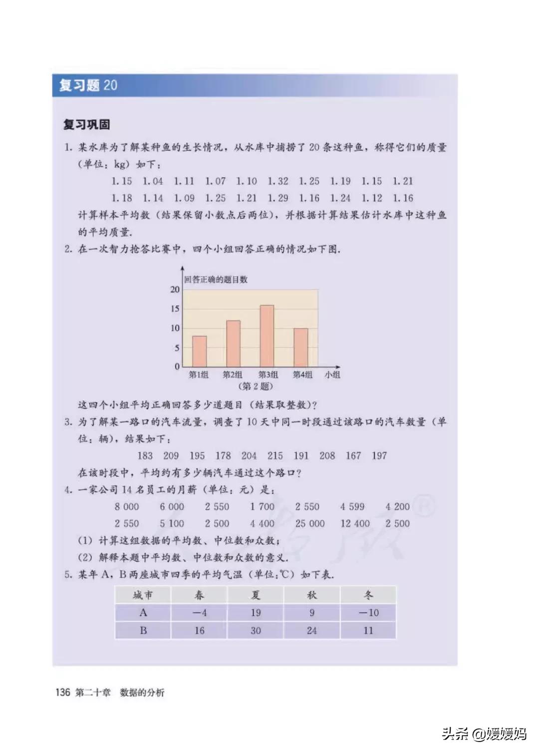 八下数学书预习人教版,八下数学人教版预习