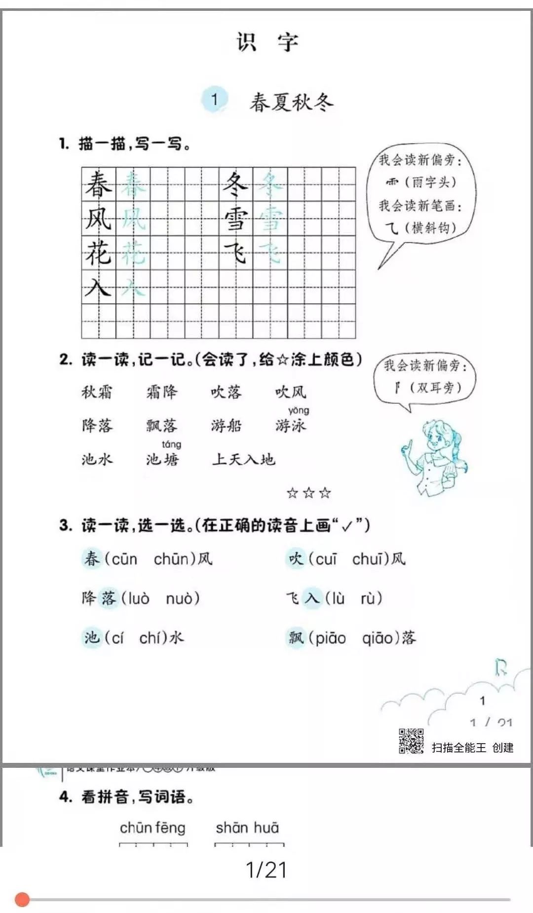 聚心凝力同心抗疫,团结一心共同抗疫