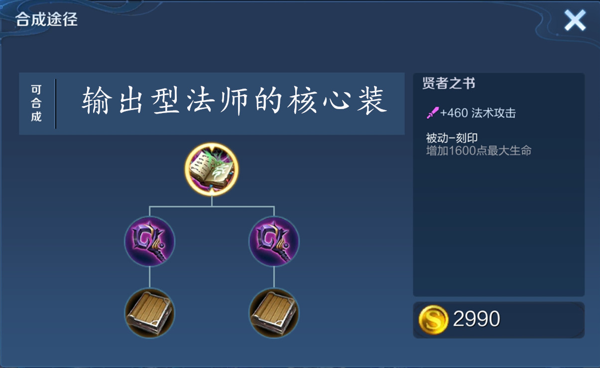 噬神之书配哪件装备效果好,噬神之书装备详细属性