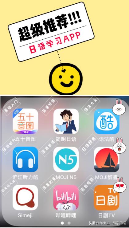 日语考级学习app推荐排行榜,零基础学日语的app免费下载