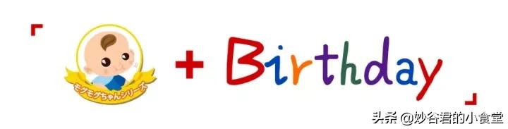 妙谷人气商品|进驻日本四大婴幼儿百货