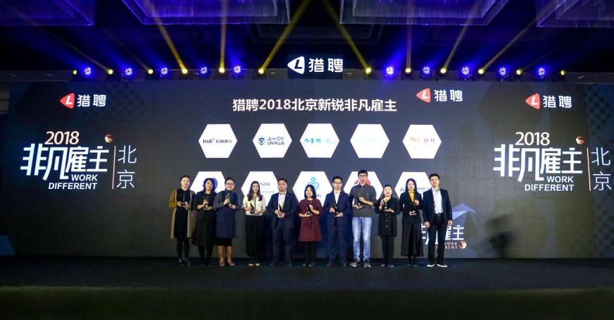 云纵荣获2018年新锐非凡雇主:每个员工都值得被认真对待