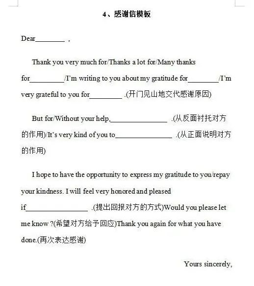 高考作文句型模板,高考英语书信类写作万能模板