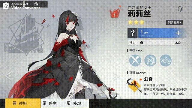 神格莉莉丝,解神者血海之女莉莉丝