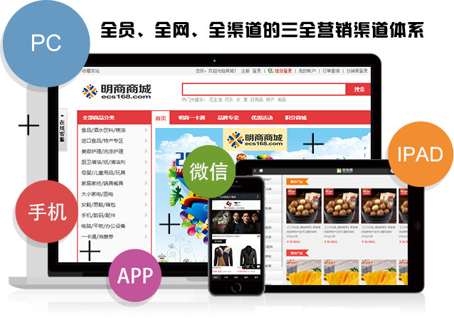 微信分销系统app开发,微信分销管理系统解决方案