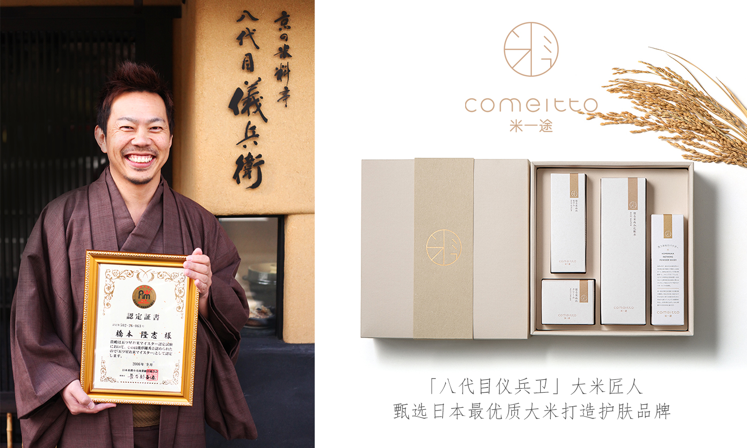 米一途护肤品好用吗,日本百年大米水护肤品