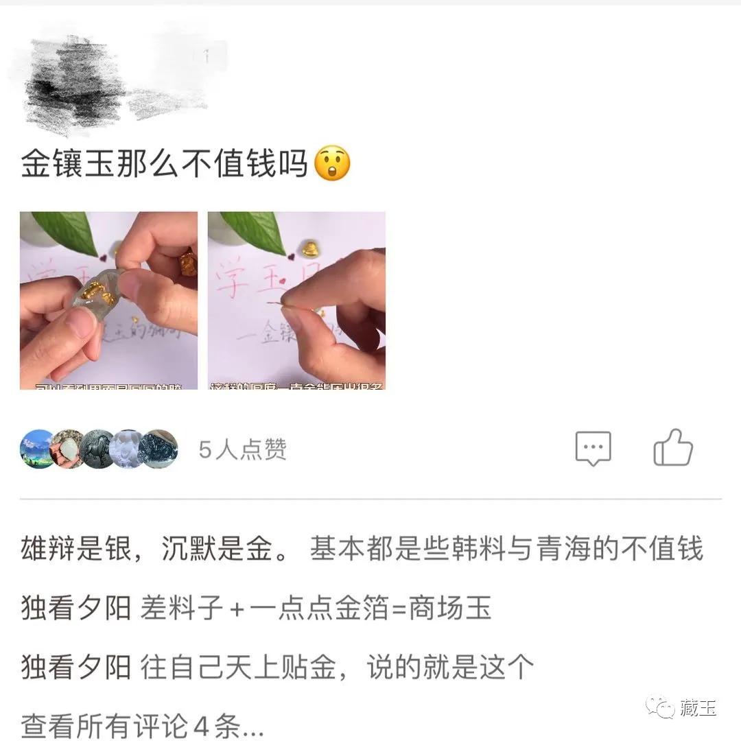 金镶玉含金量少可以卖吗,金镶玉的玉不值钱吗