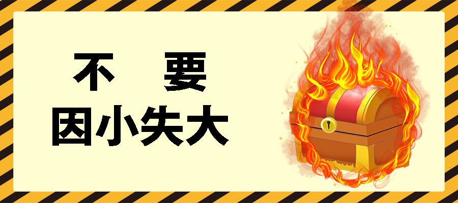 房间着火自救时间,多层着火自救逃生方法