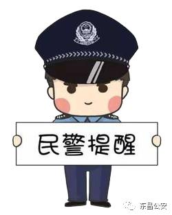 东昌公安：紧急预警！！！近期“注销网贷”诈骗频发，请切勿相信！