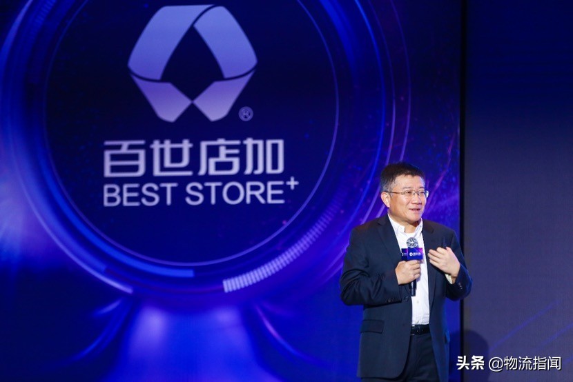 百世店加联合仓,百世店加供应链